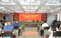 菏泽市国动办（市人防办）召开2023年上半年党风廉政建设和反腐败工作会议