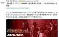 《灌篮高手》主题曲乐队发布讣告 鼓手5月22日因病去世