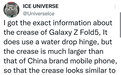 消息称三星Galaxy Z Fold5折叠屏手机用上水滴铰链 折痕比国产手机大