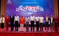 海上花岛爱情主题电影文化周暨“以爱之名 邂逅花海”油画展开幕
