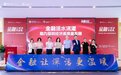 “金融为民”首站进龙华！温暖市民“深”活，为民点亮“心”安处！龙华区“金融为民”暖心工程专题宣教活动圆满举办