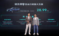 领克09亚运行政版大五座正式上市，售价28.99万元