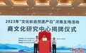 河南密集成立一批文物考古机构