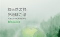 ​“零碳”时代 关爱地球 高端香氛洗护赛道标杆－阿道夫洗发水