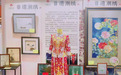 东莞唯一！潮绣《龙凤褂》获“中国工艺美术文化创意大赛”金奖