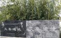 平顶山这个繁华古镇为何消失？