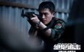《绝地追击》曝“绝境双杀”版预告 毒贩嚣张猖狂公然挑衅武警边防战士