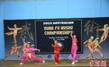 澳大利亚全国武术锦标赛在悉尼举行