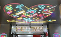 【刮刮乐】彩票，不只是中奖