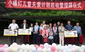 零食很忙携手多方发起“小橘灯儿童关爱计划”，呵护山区儿童健康成长