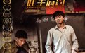 聚焦乡村教育    电影《此生有约》在蓉举办首映礼