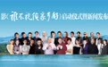电影《谁不说俺家乡好》将在洛阳开拍
