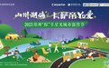 享受生活的“乌托邦” 端午假期跟随卡萨帝感受露营与智慧生活的双倍欢乐