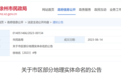 徐州这7个地方被正式命名→