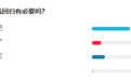 手机易拆卸电池或回归 近六成网友：深恶痛绝