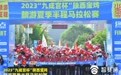 麟游马拉松：一路美景如画  一城魅力尽显