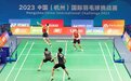 世界级的精彩！羽毛球、霹雳舞、足球……赛程安排来了