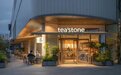 tea'stone开业！曲江再添「西北首店」
