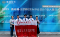 培华学子在鲁班杯全国高校BIM毕业设计作品大赛中喜获佳绩