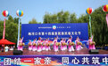 梅河口市举行第十四届多民族民俗文化节