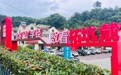 红色阵地共建 思政铸魂引航  东华大学思政教育实践基地在宁海柘坑戴村揭牌