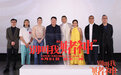 《别叫我“赌神”》北京首映，周润发饰演褪去神话的普通人