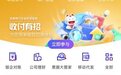 让数据多跑腿 让企业少奔波  招商银行武汉分行“招企贷”助力中小企业融资