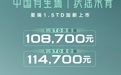吉利星瑞1.5T车型上市 售价10.87-11.47万元
