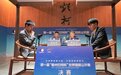 江西围甲队棋手辜梓豪夺得世界围棋公开赛冠军