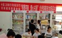 工行河南省分行携手河南省扶贫基金会开展“书香河南 爱心书屋”活动