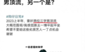 接连塌房，另一顶流到底是谁？