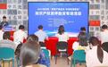 金融惠企纾企困，汇聚活水促发展，龙华区“聚焦产融结合 共话机遇挑战”——知识产权质押融资专场活动顺利举行
