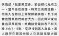 黑涩会美眉妖娇指控陈建州性骚扰 曾打电话邀请她共睡一张床