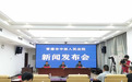 严打毒品犯罪！常德市中级人民法院召开禁毒新闻发布会