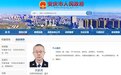 关家涛任安庆市副市长、公安局局长