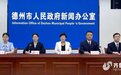 德州天衢新区强力推动工业高质量发展 成绩亮眼