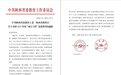 喜报！西安医专第五次荣获陕西省“双百工程”先进单位