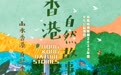 山水香港，自然本色——《香港自然故事》挖掘不为人知的生态故事