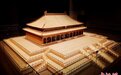 江西“样式雷”太和殿木结构模型入藏中国国家版本馆