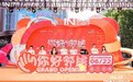 西安消费场景又上新 印力浐灞印象城精彩亮相