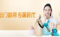 专属时代官宣代言人：艺术体操冠军朱丹，温柔而坚韧引领品牌之路
