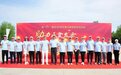 长春汽开区税务局开展迎“七·一”税商银企共建主题党日徒步活动