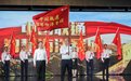 智铸海洋新基建，经略数字新蓝海——中国联通智慧海洋军团落地山东