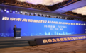 南京：力争到2027年末新增科创企业上市公司60家以上