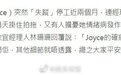 网传郑欣宜离世，经纪人报平安：Joyce的确病了，疗伤之中