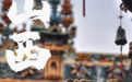 去一次山西，我被中式审美暴击了