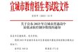 宣城2023年中考成绩揭晓 普高最低录取控制分数线公布