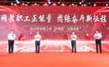 安徽工会2023年“好网民”主题活动发布仪式在合肥举行