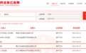 资不抵债！安徽又一家开发商破产重整