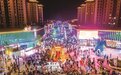 芜湖：夜食美味多